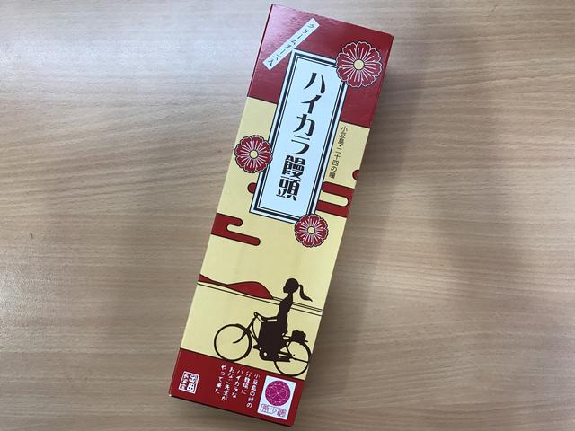 画像: ハイカラまんじゅう