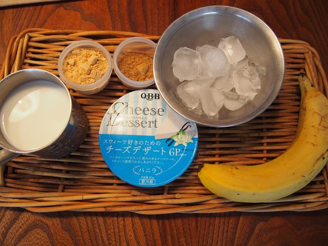 画像1: バナナとバニラチーズのきな粉ドリンク