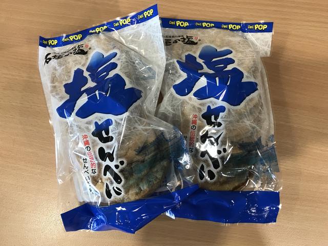 画像: 沖縄伝統のお菓子「塩せんべい」