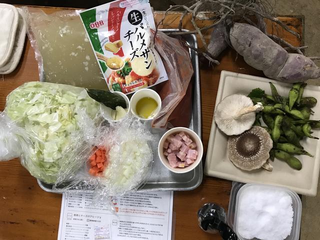 画像1: サツマイモ入りミネストローネ