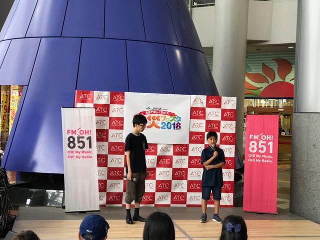 画像2: JA共済presents,家族で楽しく学ぼう!防災フェスタ2018 in OSAKA FM OH!hug+公開録音