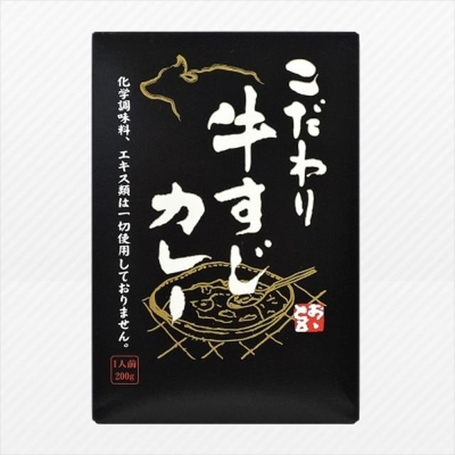 画像2: ③【「こだわり野菜カレー」・「こだわり牛すじカレー」・「こだわりビーフカレー」各2個】を3名様に!