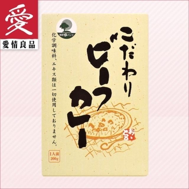 画像3: ③【「こだわり野菜カレー」・「こだわり牛すじカレー」・「こだわりビーフカレー」各2個】を3名様に!