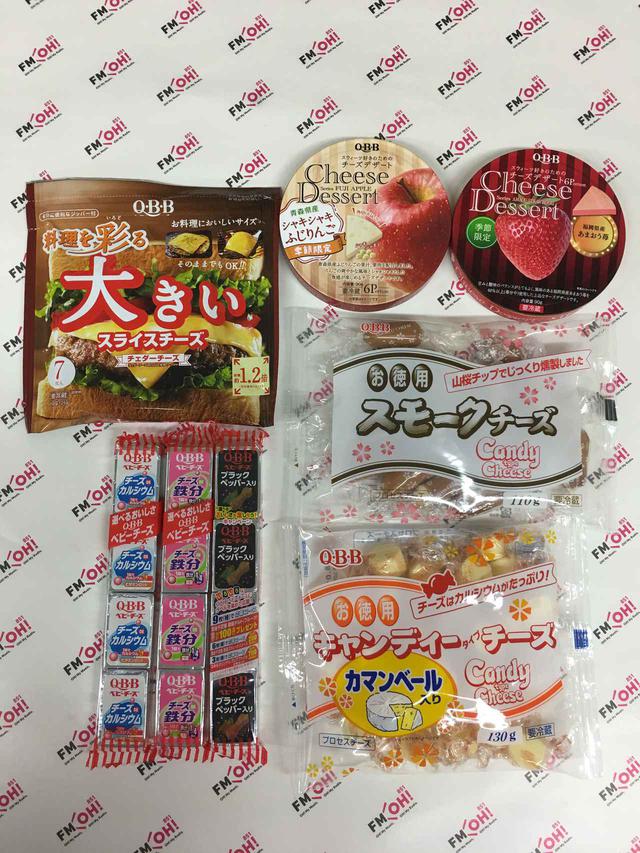 画像: ①【Q・B・Bチーズ 詰め合わせ】 を3名様に!