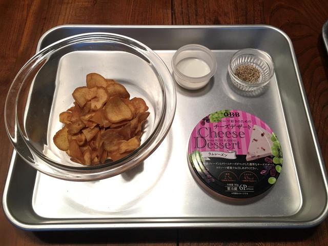 画像1: さつまいもチップスのラムレーズンディップ添え