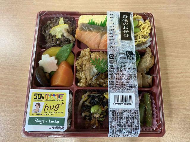 画像2: 食+hug+愛(おいしいハグうれしい)