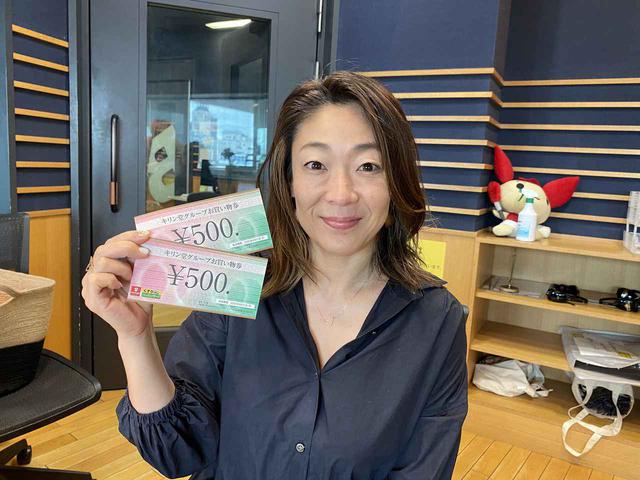画像: ①【キリン堂 お買い物券 1000円分】 を5名様に!