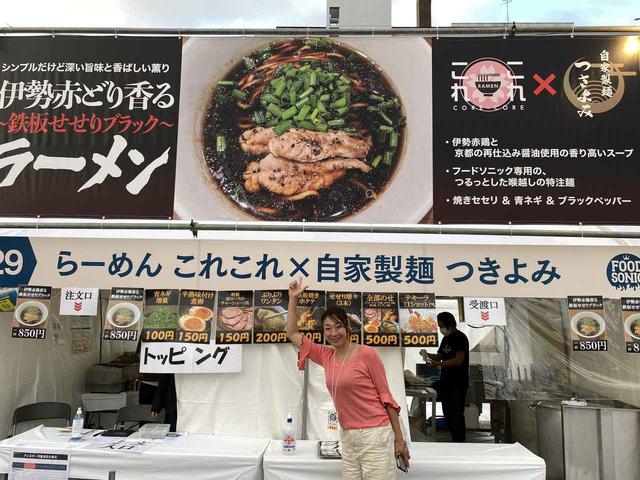 画像4: FOOD SONIC 2020 〜秋の味覚篇〜