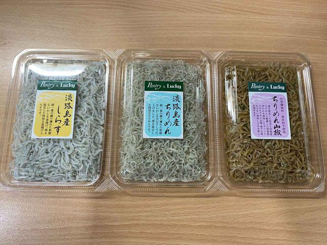 画像: ★今日は「ちりめん・釜揚げしらす・ちりめん山椒」を紹介しました!