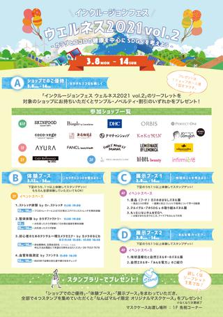 Hug Pamojahフェアトレード体験 Fm大阪 85 1