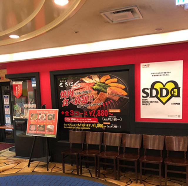 画像1: SDD×OSAKA AID