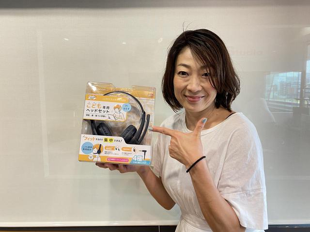 画像: ③【ELECOMグッズ「子ども専用ヘッドセット」】を1名様に!