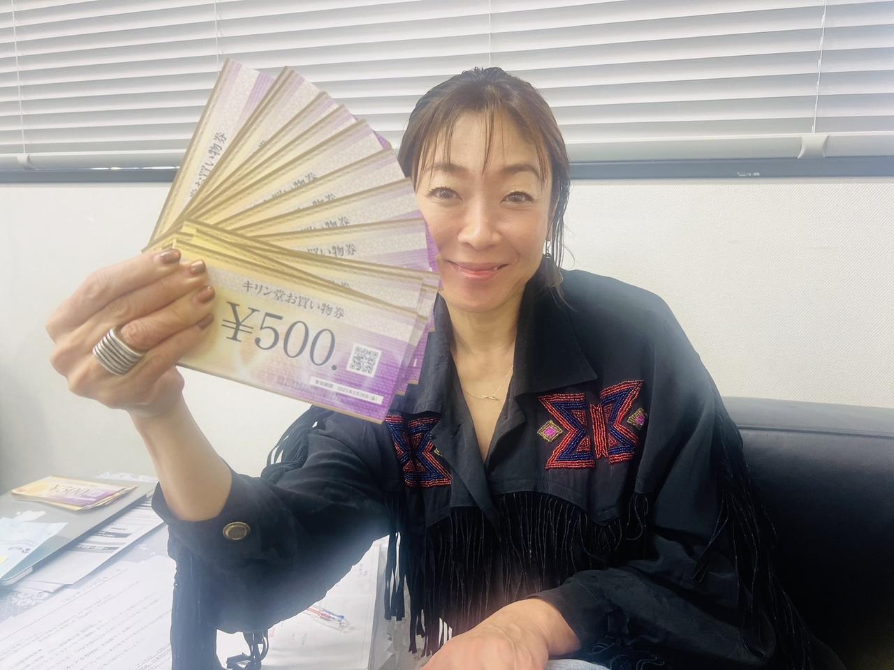 12/13のプレゼント② 【キリン堂さんのお買い物券1万円分】を1名様に 