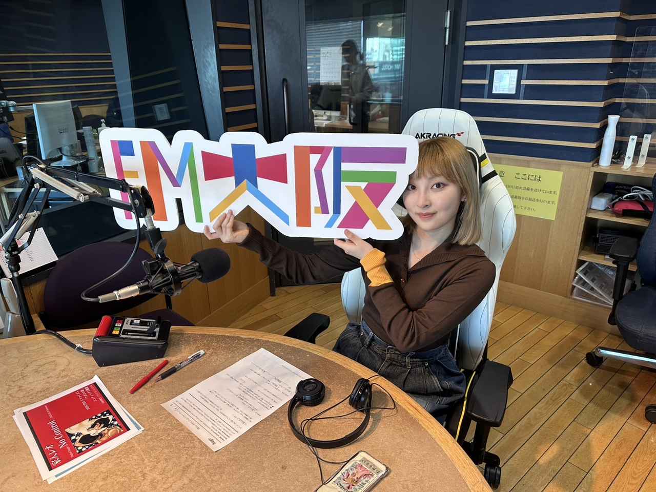 家入レオさんからのメッセージをお届け！ - FM大阪 85.1