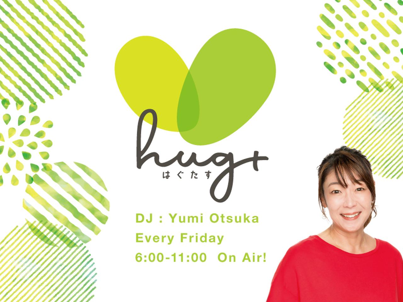 hug+ - FM大阪 85.1