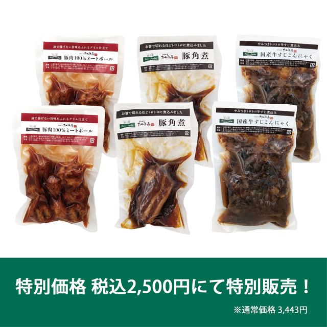 画像2: 12/5のプレゼント③
パントリー&ラッキーさんの【自社工場たくみ亭の「豚肉100%ミートボール」】を3名様に!