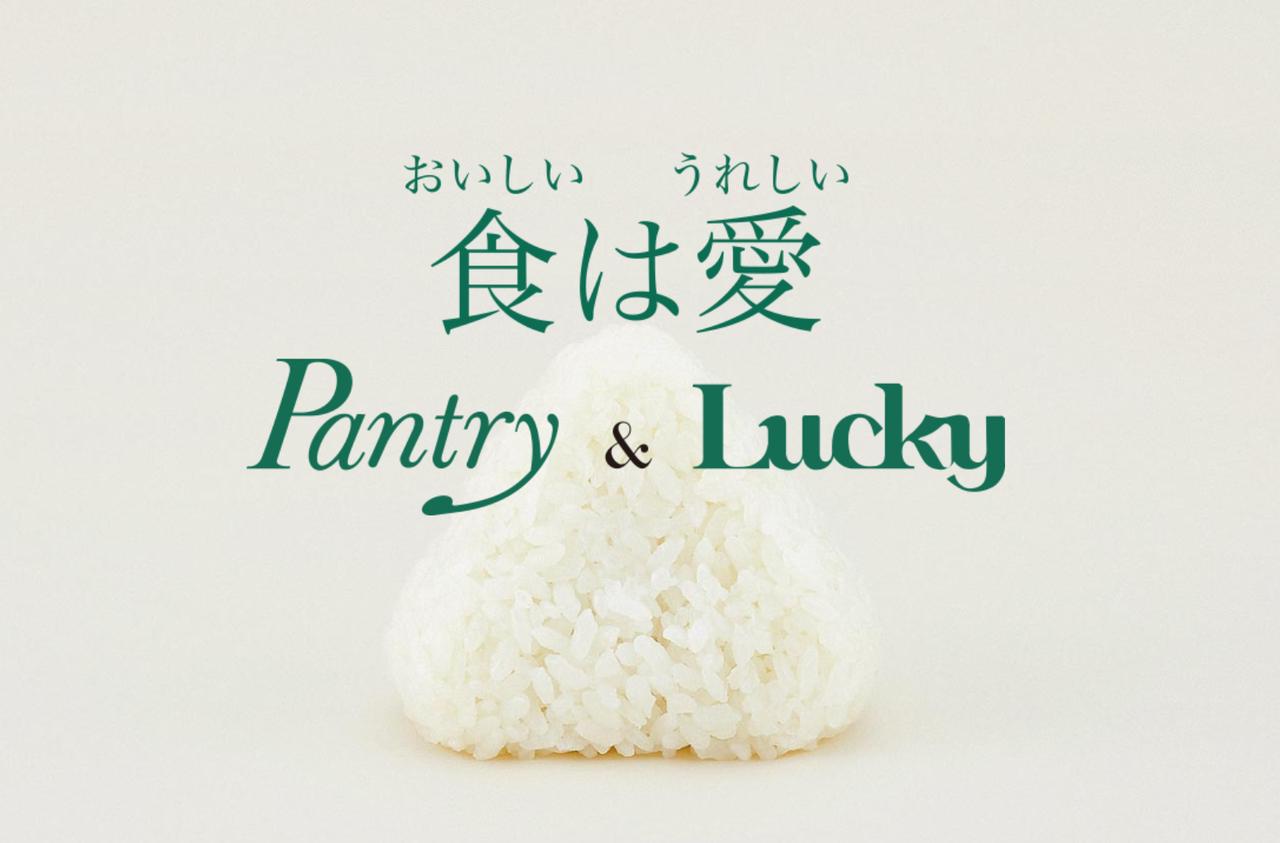 画像: 3/6のプレゼント③
パントリー&ラッキー「幸月」の【どら焼き・桜どら焼き・栗入りどら焼き各２個入りのどら焼き詰合せ】を3名様に！