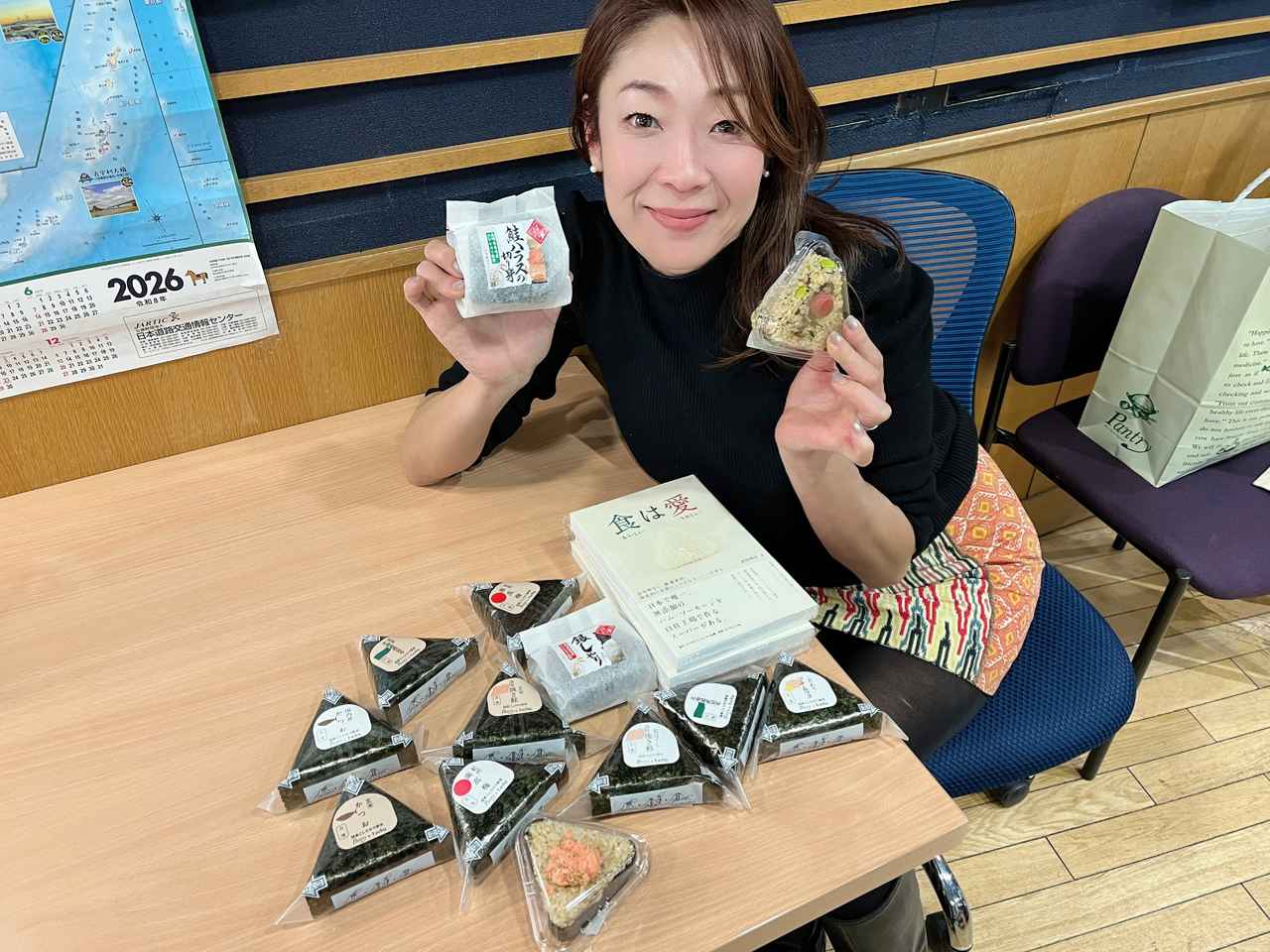 画像2: 3/20のプレゼント③
【岡田晴彦さん著書の「食は愛(おいしいはうれしい)】を3名様に！