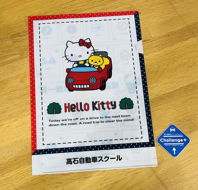 画像2: 8月28日 高石自動車スクール presents チャレンジ+
