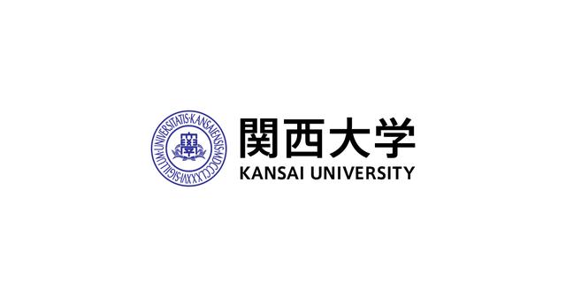 画像: 関西大学