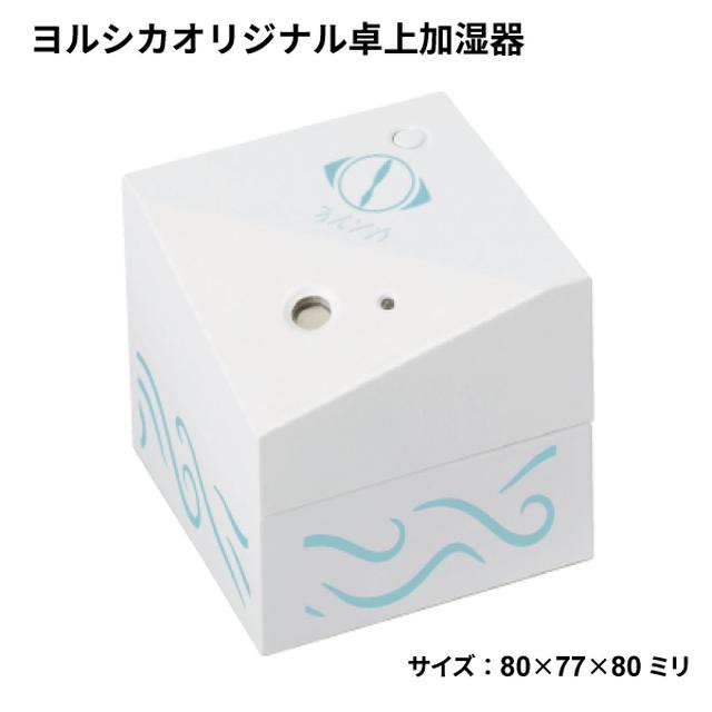 画像2: 10/30のプレゼント④
【ヨルシカ「オリジナル卓上加湿器」】を2名様に！