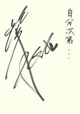 画像: 紫吹淳さん