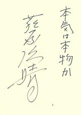 画像: 荻原次晴さん