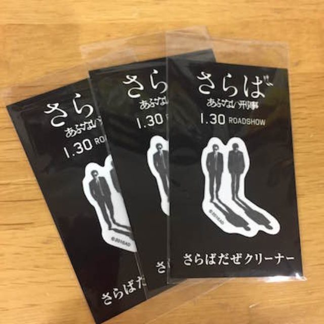 画像: 1月29日:今日のプレゼント