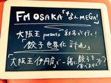 画像: 2月26日:今日のなんMEGA!