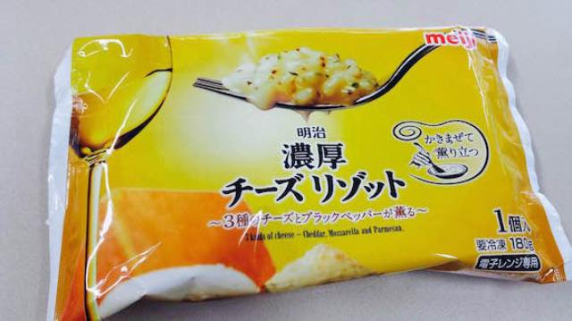 画像1: 【その1】 明治「濃厚チーズリゾット」と 明治「野菜たっぷりトマトリゾット」を 3個ずつセットにして5名さまに