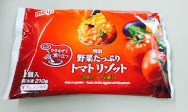 画像2: 【その1】 明治「濃厚チーズリゾット」と 明治「野菜たっぷりトマトリゾット」を 3個ずつセットにして5名さまに