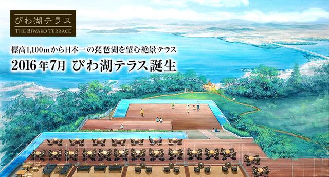 画像: びわ湖バレイ|グリーンーシーズン