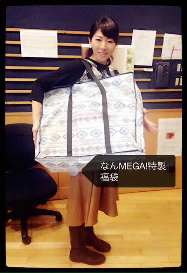 画像: 今日の「なんMEGA」プレゼントは「2つ」です。