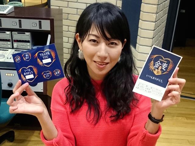 画像: サントリー金麦の『大切な人にありがとうを贈ろう』キャンペーン