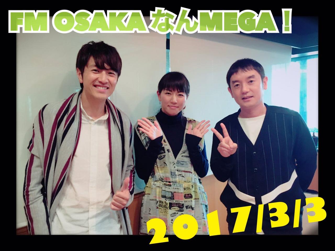 3月3日：ゲスト「ゆず」 - FM大阪 85.1