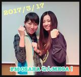 画像: 3月17日:ゲスト「倉木麻衣」さん