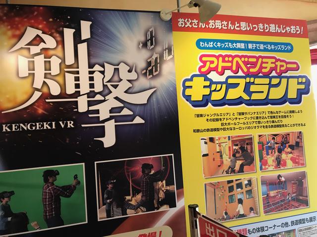 画像4: 『キッズランド&VRアクション“剣撃』編