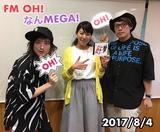 画像: 8月4日:ゲスト「アルカラ」
(Vo)稲村太佑さん、(Ba)下上貴弘さん