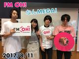 画像: 8月11日:ゲスト「UNISON SQUARE GARDEN」
(Vo&Gt) 斎藤宏介さん、田淵智也さん、(Dr&Cho) 鈴木貴雄さん