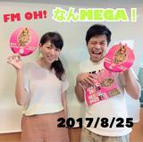 画像: 8月25日:ゲスト「守谷日和」さん