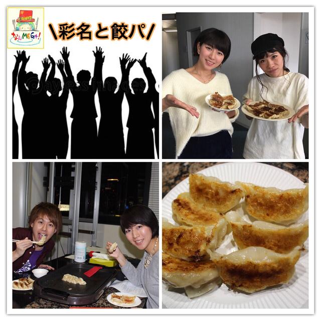 画像: 2月5日(月)に「彩名と餃パ」を開催します!
