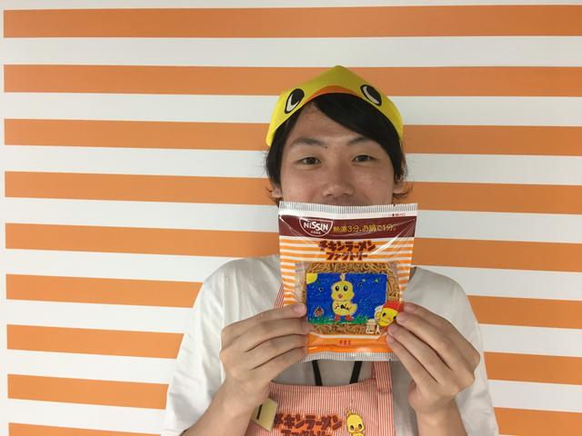 画像1: 「チキンラーメン」手作りしてきました!