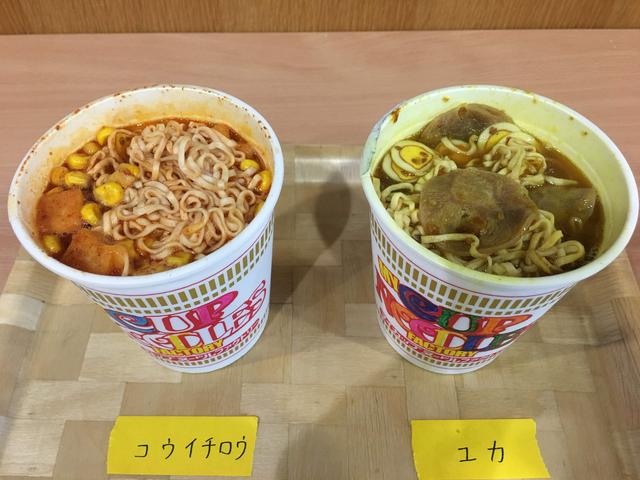 画像4: 「オリジナルカップヌードル」も作ってきました!