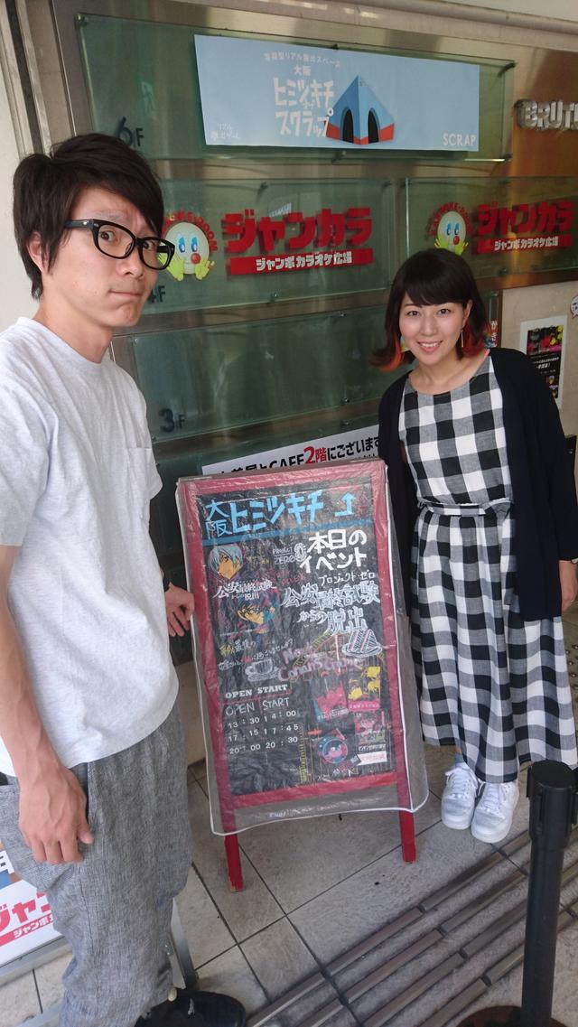 画像1: 「ヒミツキチオブスクラップ」は・・・
