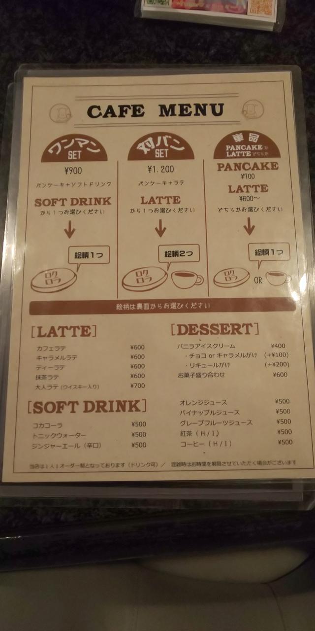 画像8: 12月7日:MEGAアクティブ!