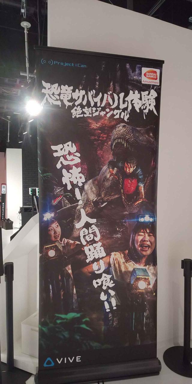 画像1: 恐竜サバイバル体験 絶望ジャングル