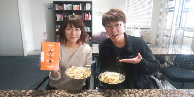 画像2: 12月20日:「大阪王 presents 彩名が行く!餃子世界化計画」