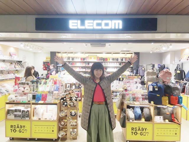 画像1: 『なんMEGA!』~Elecom Design Shop ekimoなんば店にお邪魔しました~