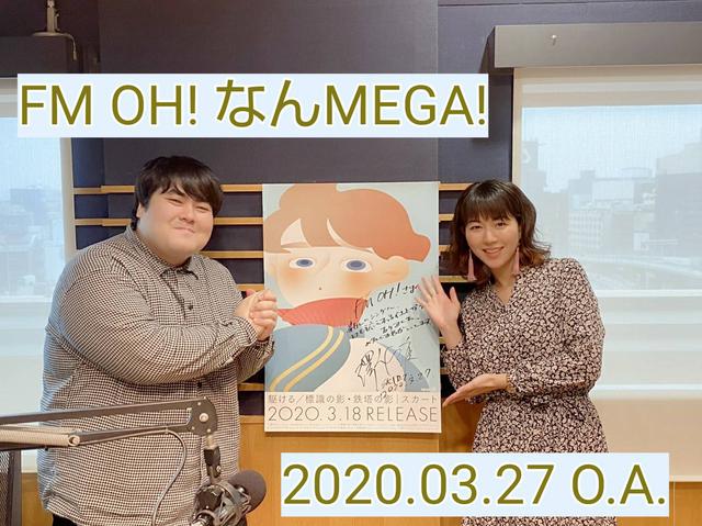 画像: 3月27日:ゲスト「スカート」