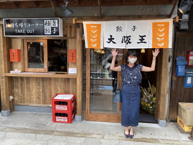 画像1: 8月28日:「大阪王 presents 彩名が行く!餃子世界化計画」